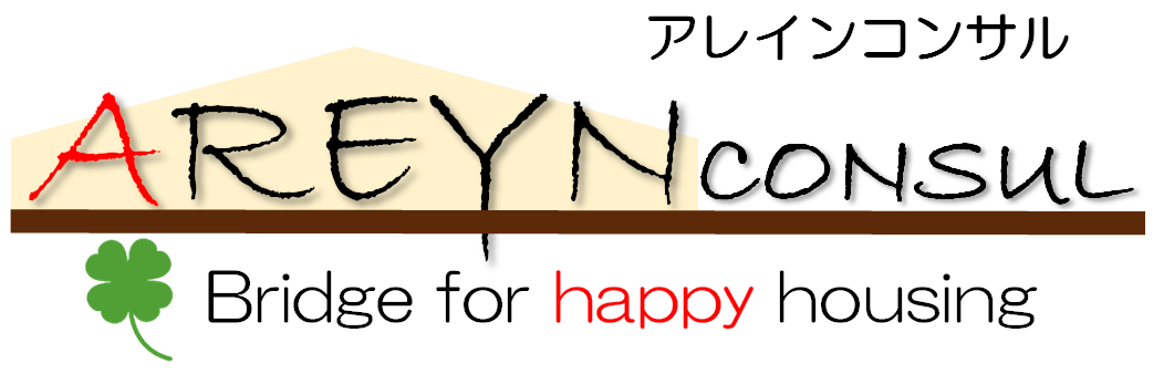 アレインコンサル