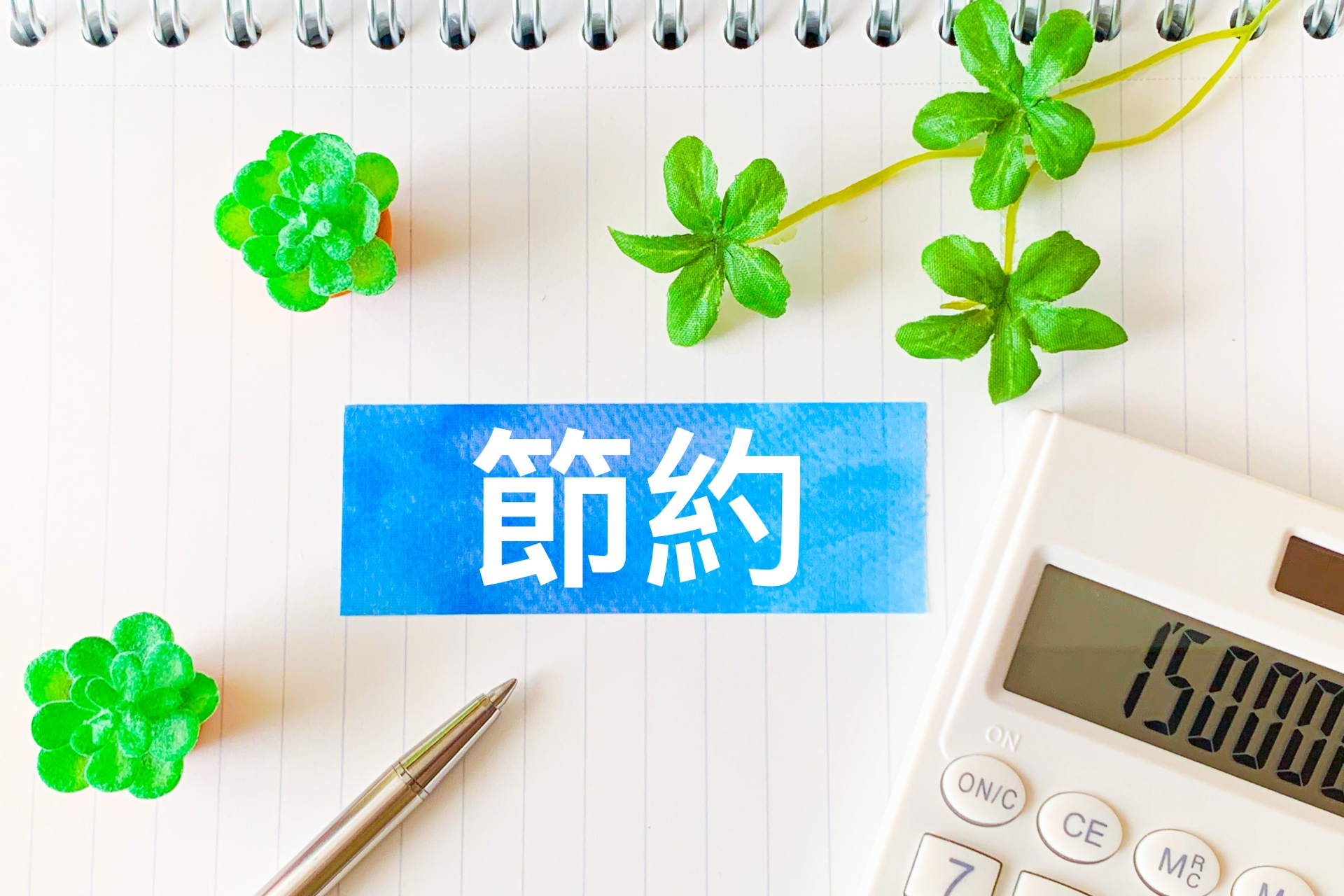 銀行融資仮審査申込サポート